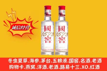 江干区名酒回收国窖1573.jpg