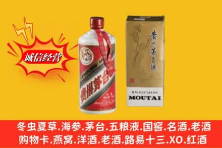 江干区回收80年代茅台酒