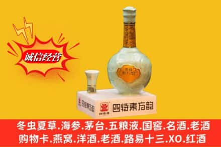 江干区求购回收四特酒