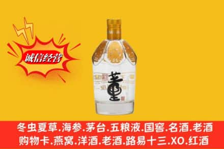 江干区求购回收老董酒